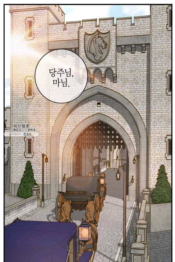 생존결혼 67화 89