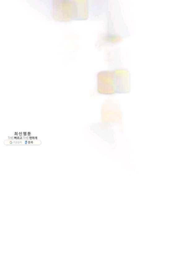 생존결혼 67화 93