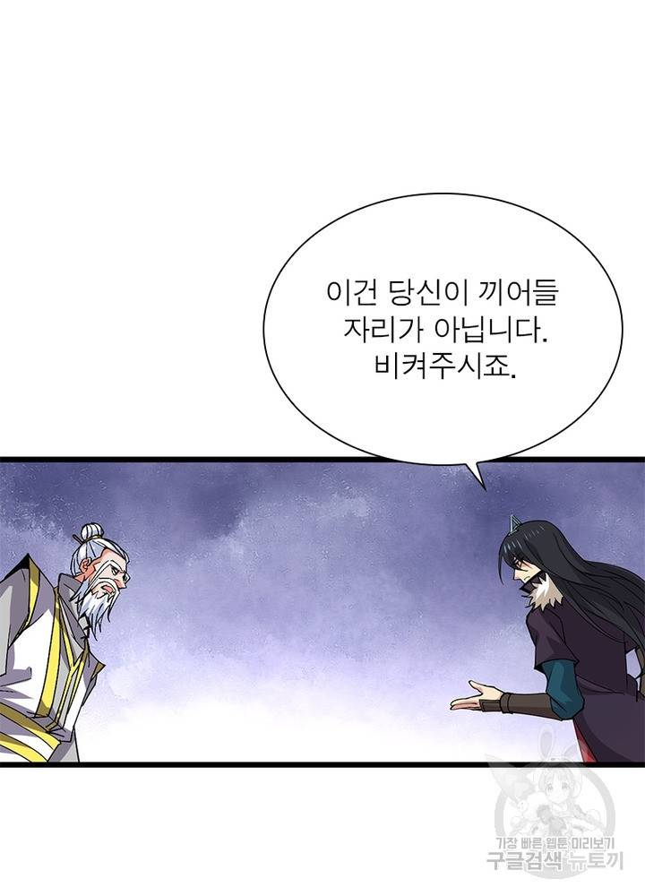 용의 계승자 113화 3