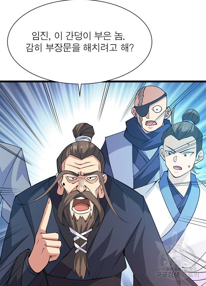 용의 계승자 113화 7
