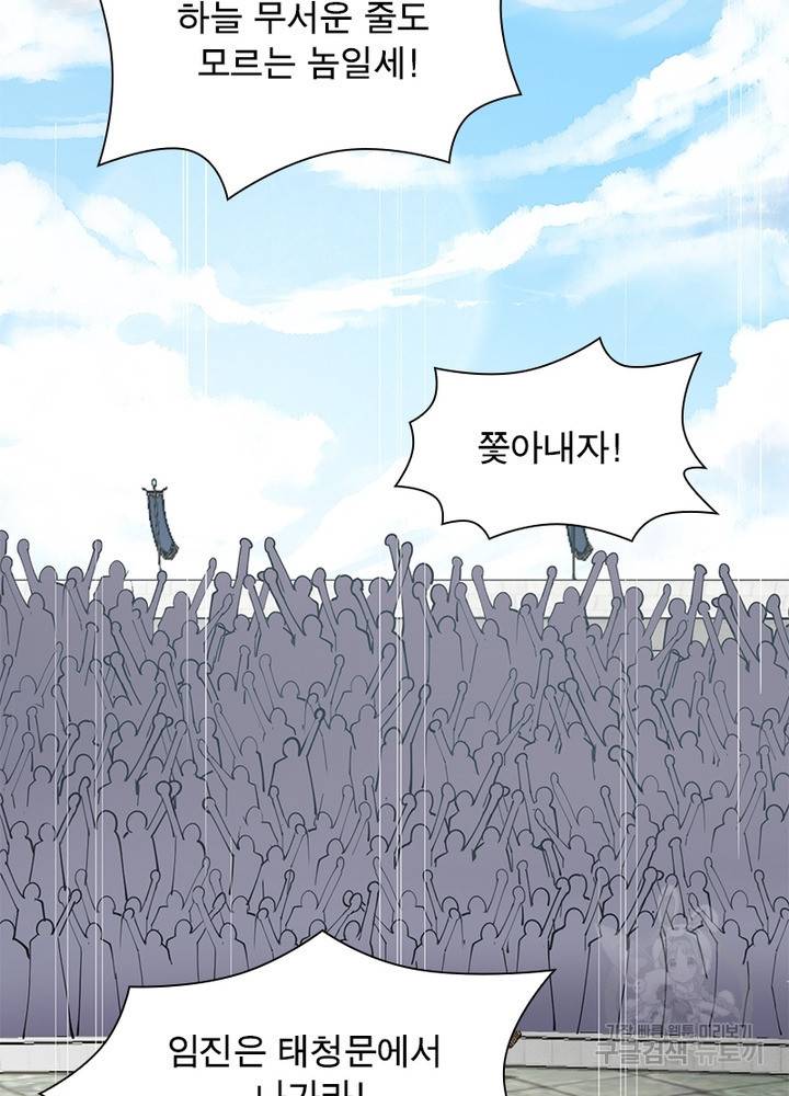 용의 계승자 113화 9