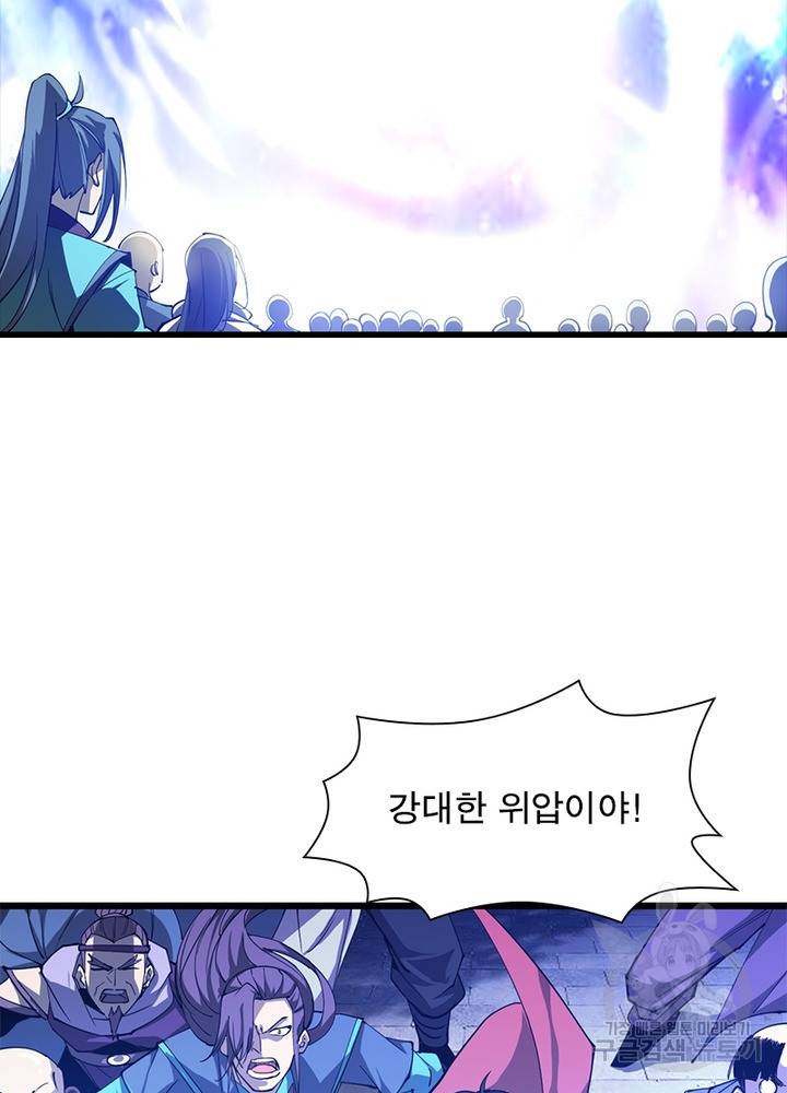 용의 계승자 113화 14