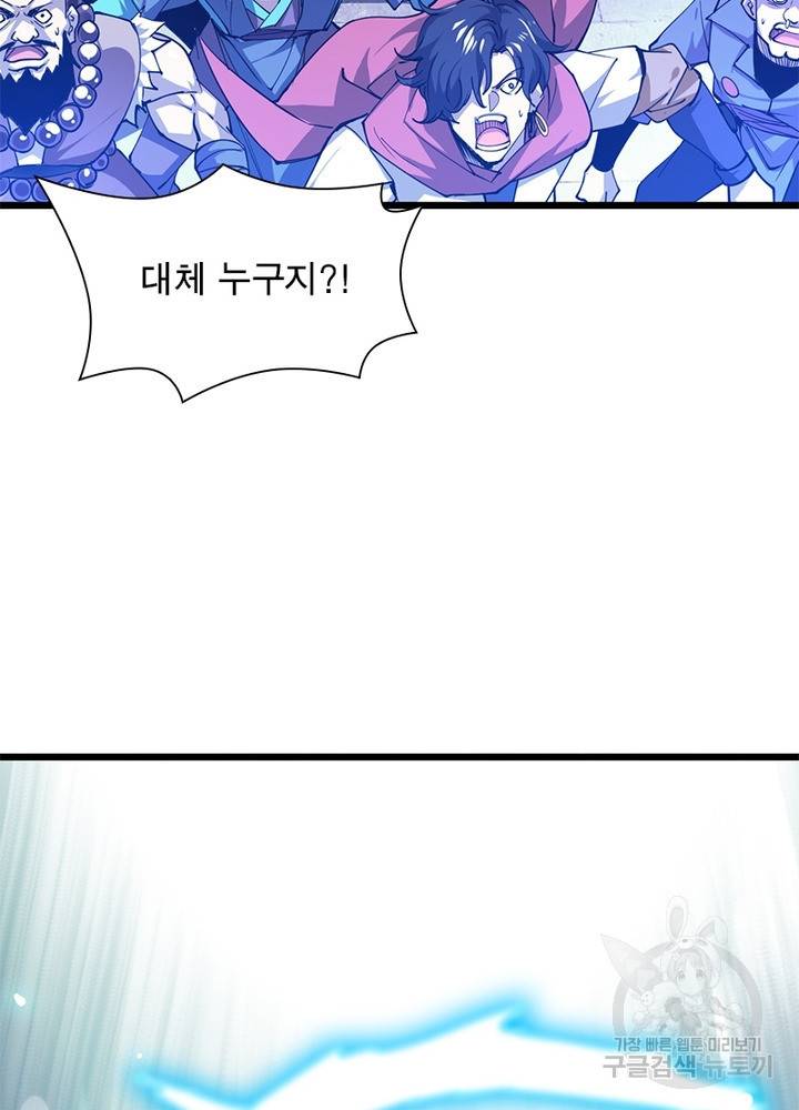 용의 계승자 113화 15