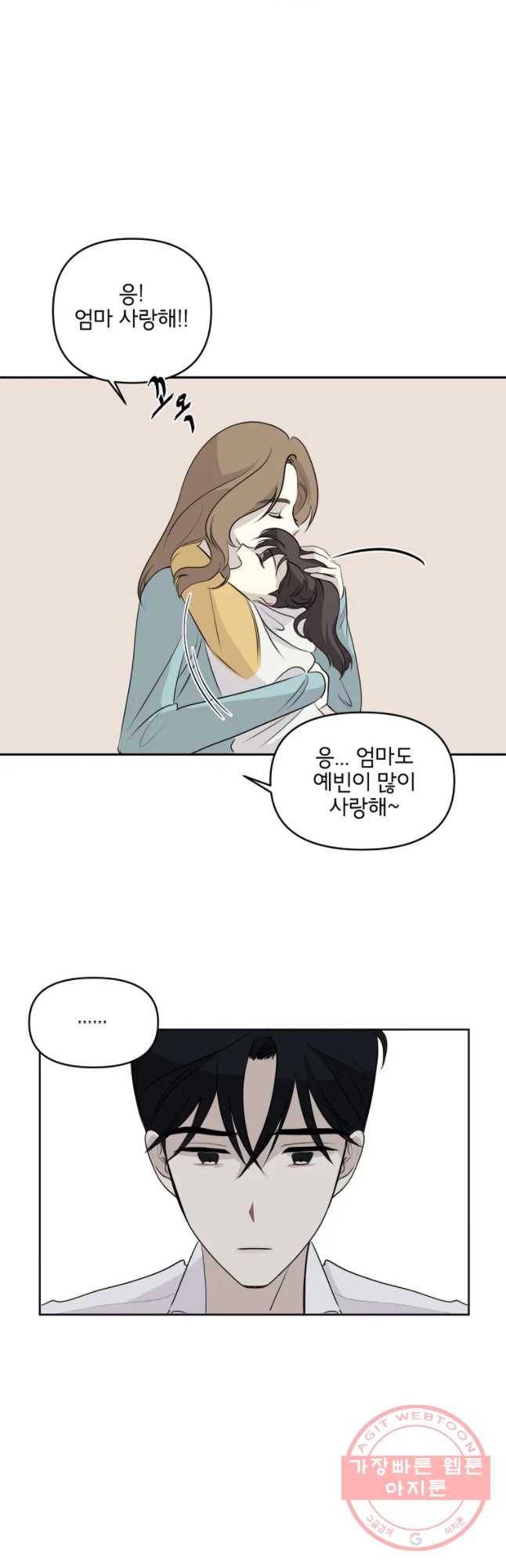 너를 죽이는 방법 5화 흐릿한 5