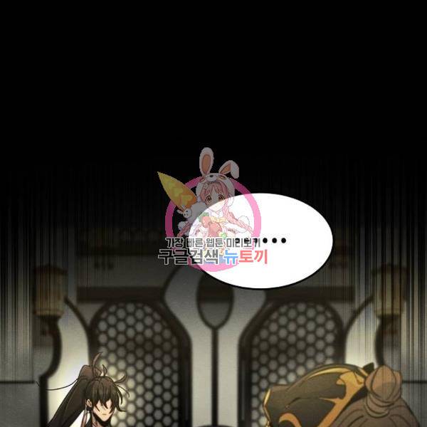 광마회귀 34화 1
