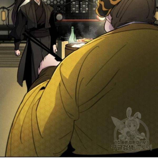 광마회귀 34화 2