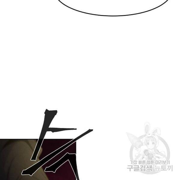 광마회귀 34화 5