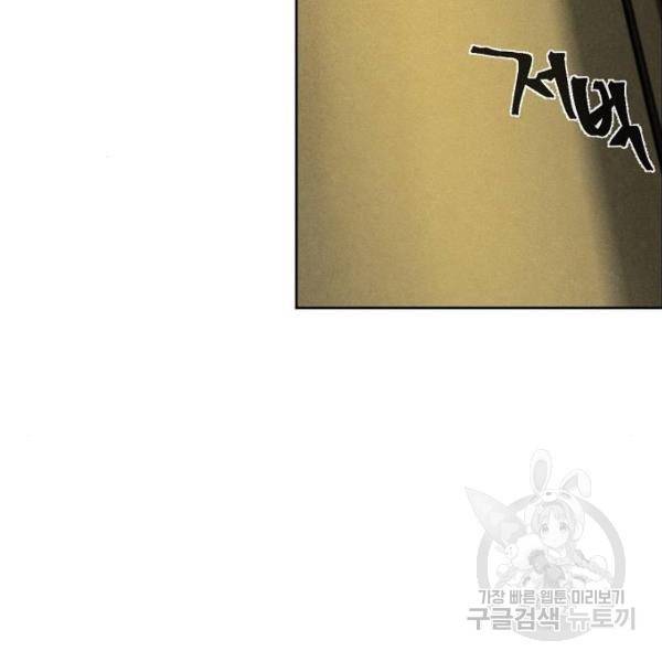 광마회귀 34화 8