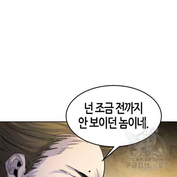 광마회귀 34화 13