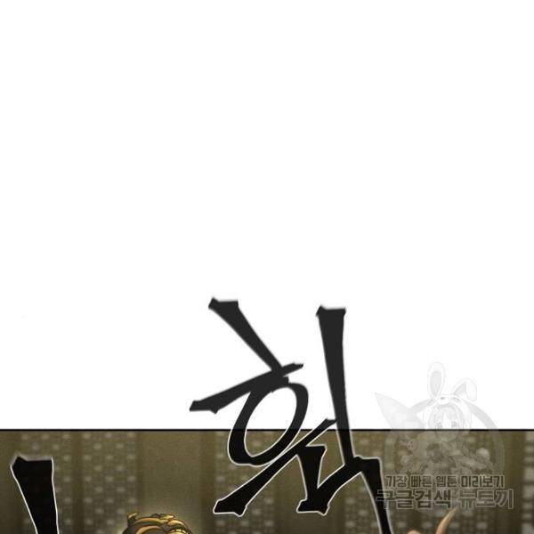 광마회귀 34화 17