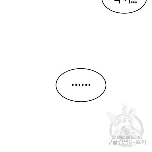 광마회귀 34화 21
