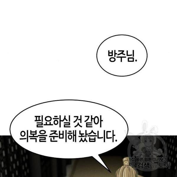 광마회귀 34화 22