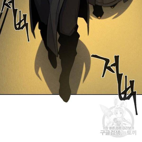 광마회귀 34화 24