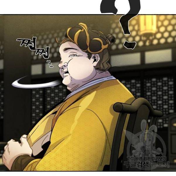 광마회귀 34화 29
