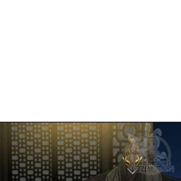 광마회귀 34화 30