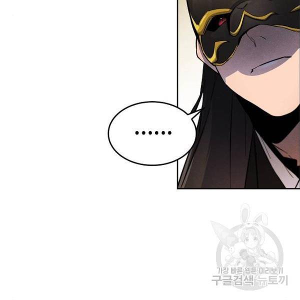광마회귀 34화 34