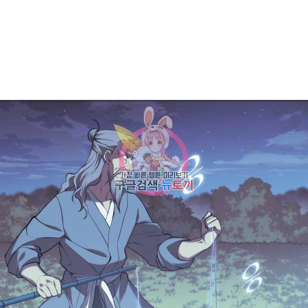 낙향문사전 2부 24화 1