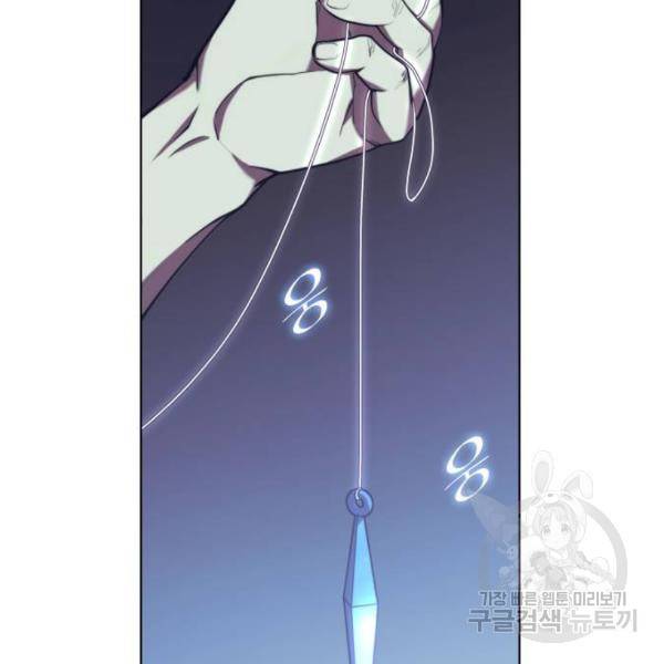낙향문사전 2부 24화 5