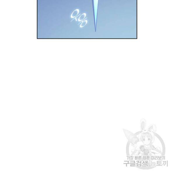 낙향문사전 2부 24화 6