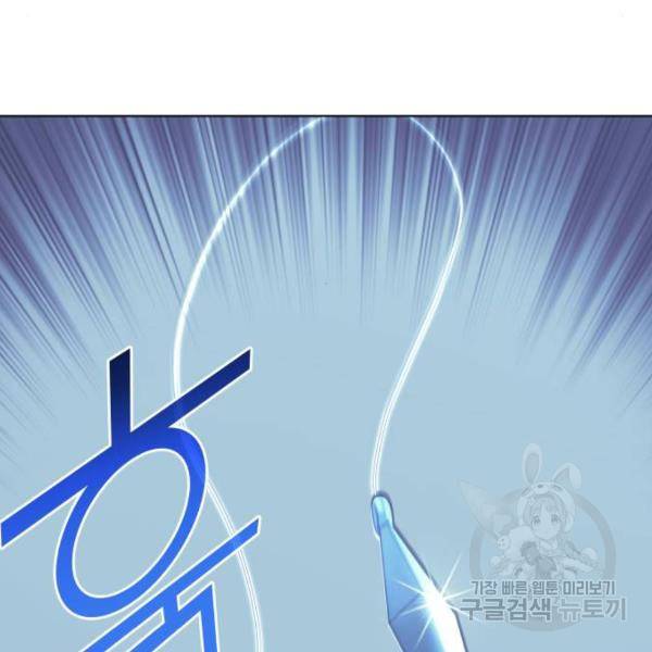낙향문사전 2부 24화 7