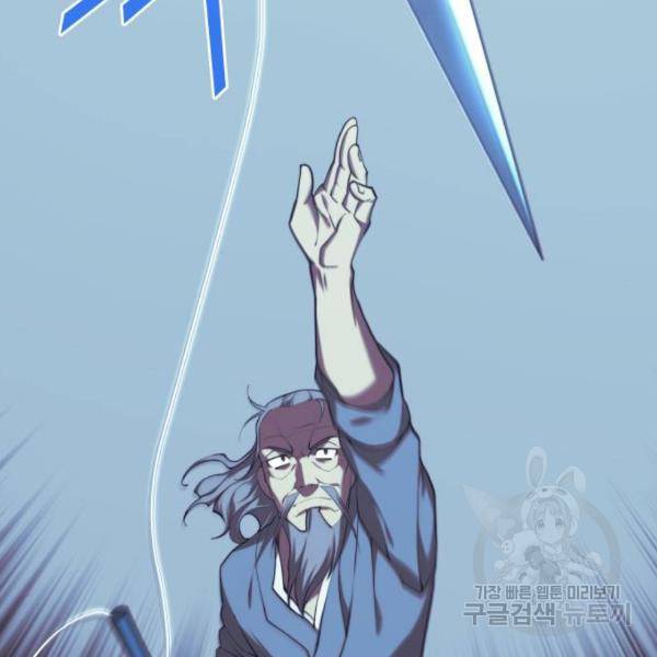 낙향문사전 2부 24화 8