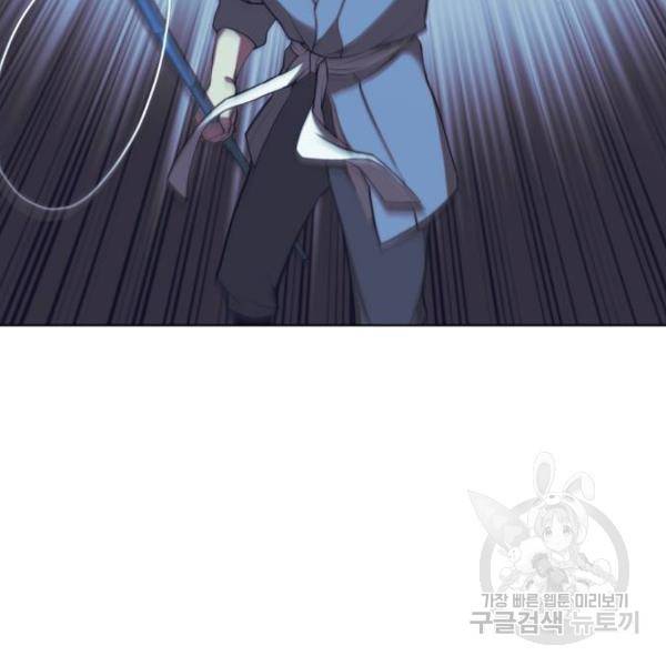 낙향문사전 2부 24화 9