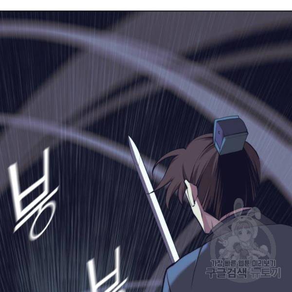 낙향문사전 2부 24화 13