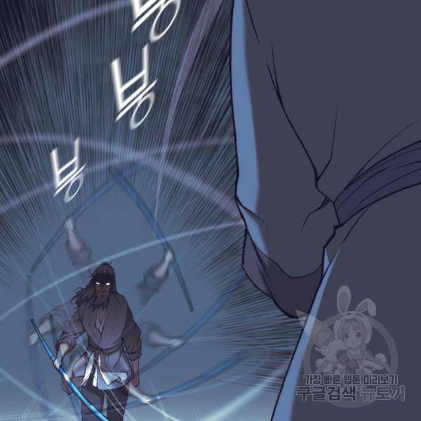 낙향문사전 2부 24화 14