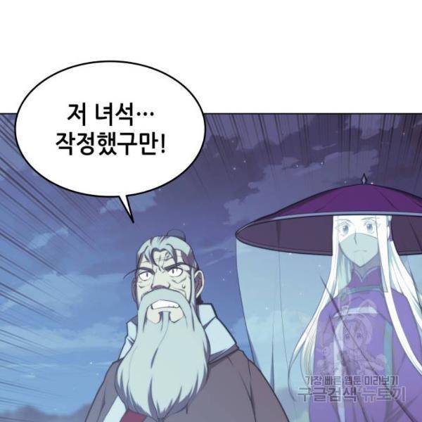 낙향문사전 2부 24화 16
