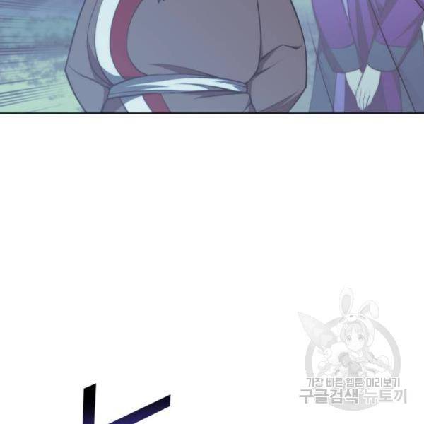 낙향문사전 2부 24화 17