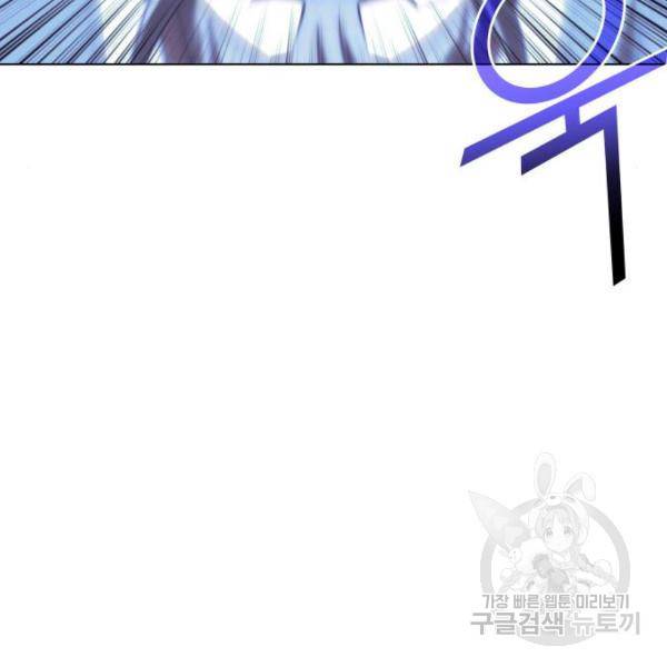 낙향문사전 2부 24화 19