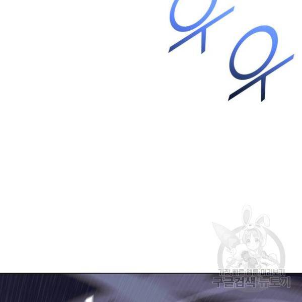 낙향문사전 2부 24화 24
