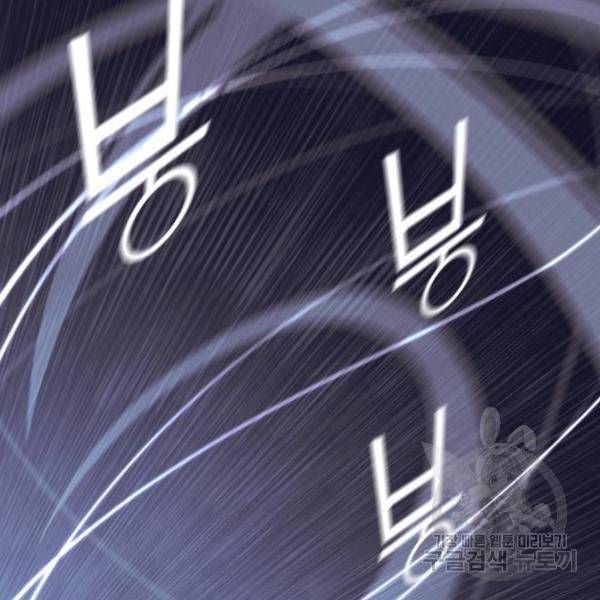 낙향문사전 2부 24화 25