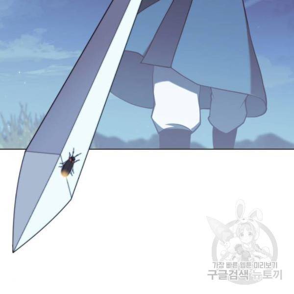 낙향문사전 2부 24화 31