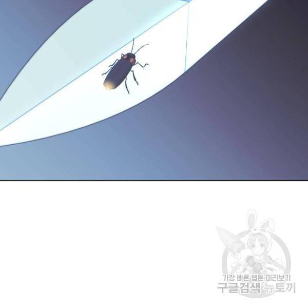 낙향문사전 2부 24화 33