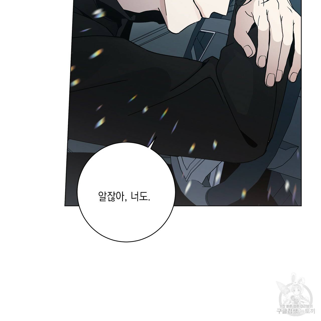 홈파이브 11화 3