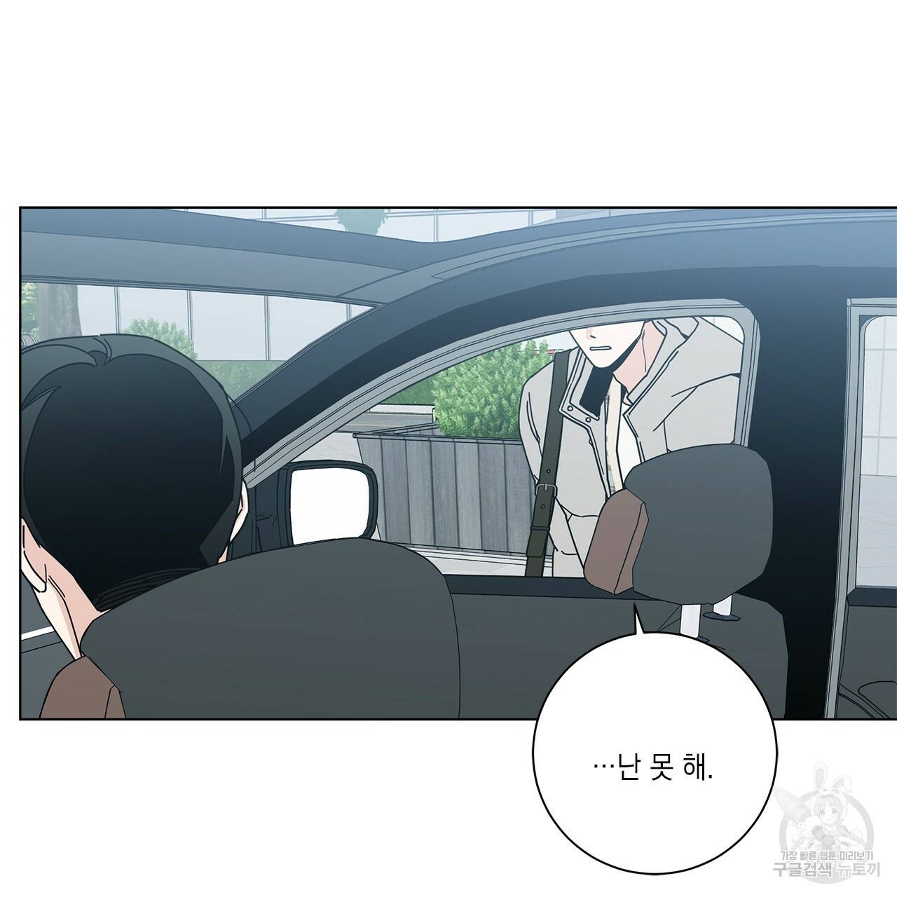 홈파이브 11화 9
