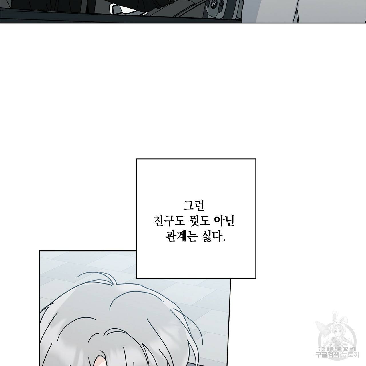 홈파이브 11화 10