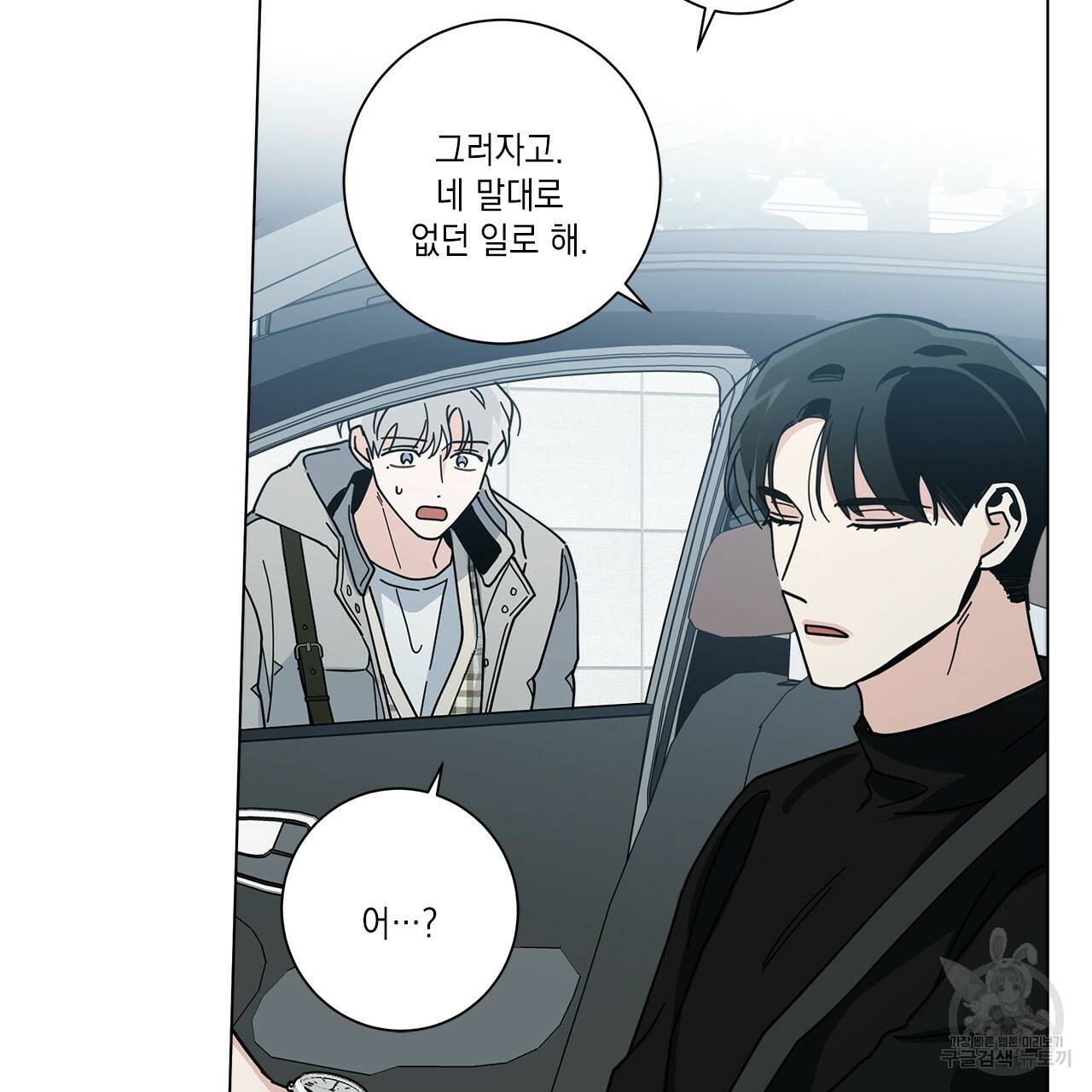 홈파이브 11화 12