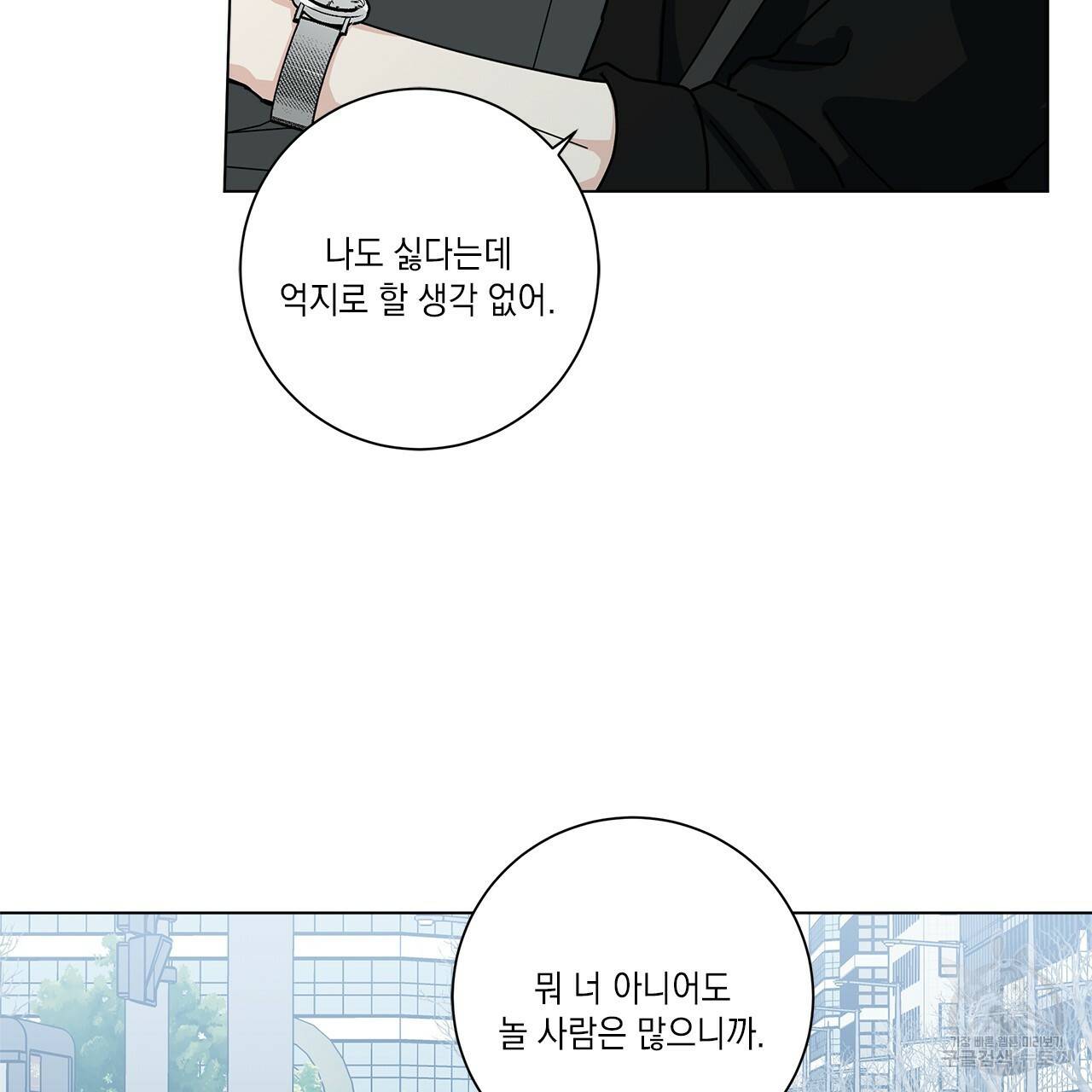 홈파이브 11화 13