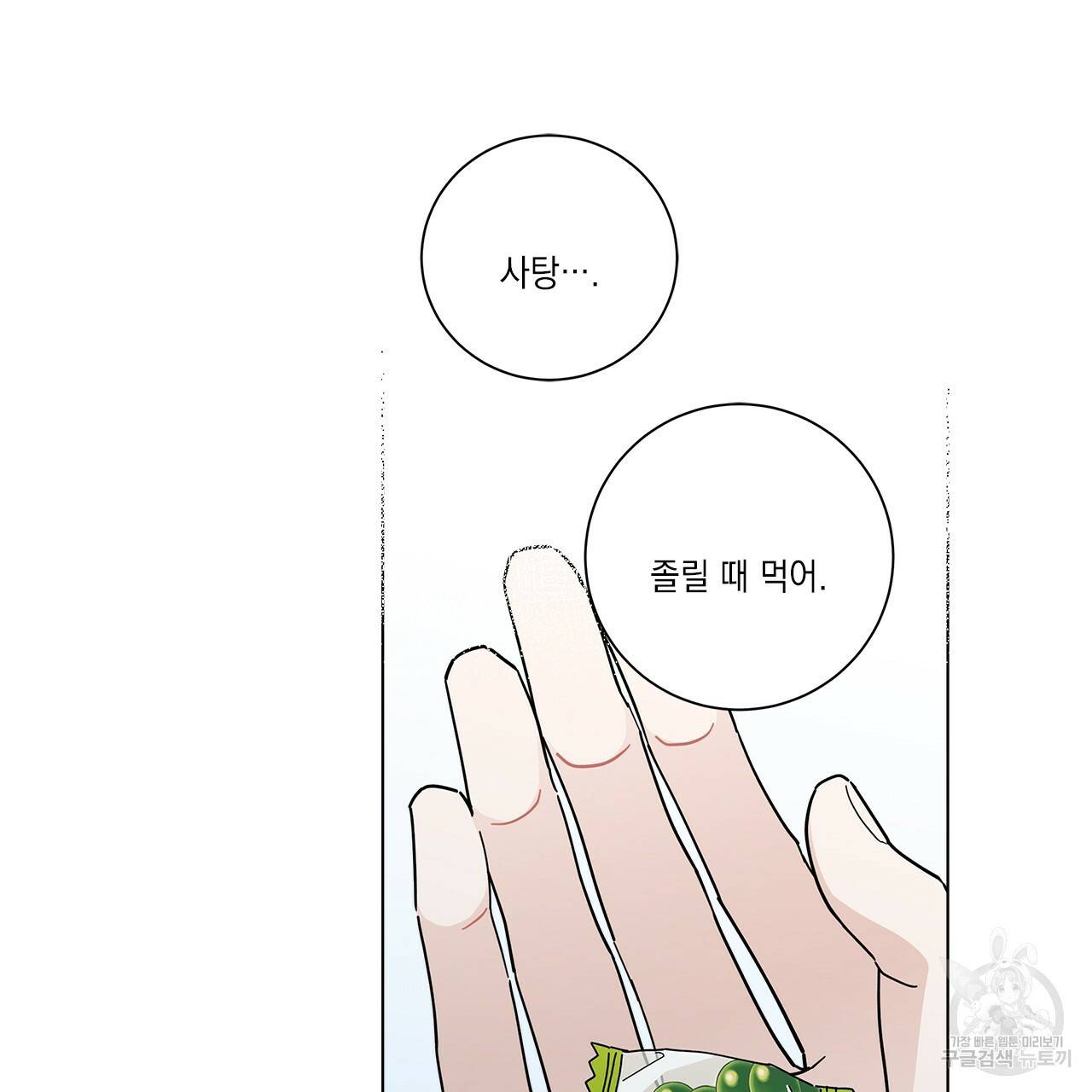 홈파이브 11화 16