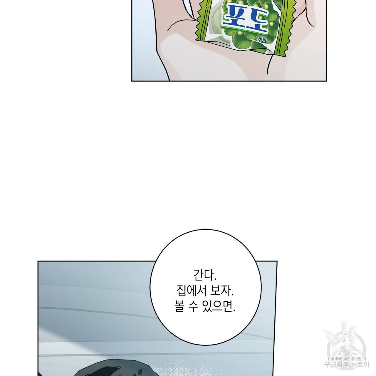 홈파이브 11화 17