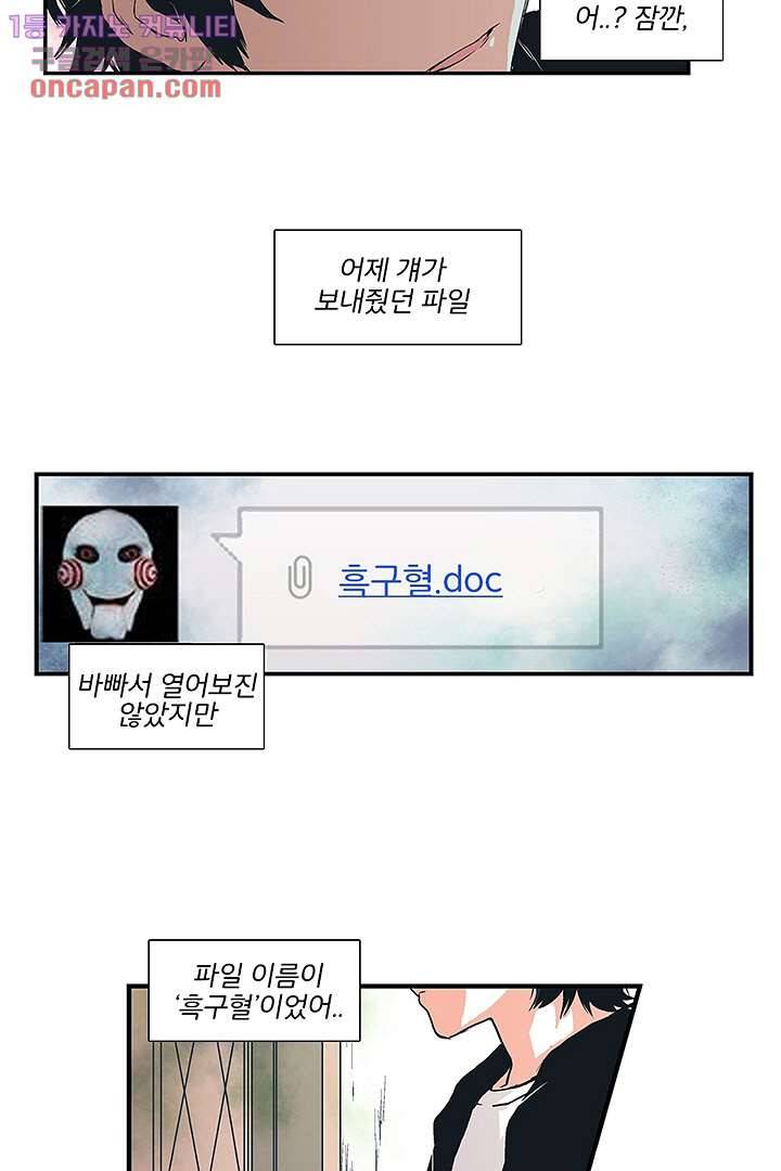 가딩 : 그녀는 나의 웬수 21화 12