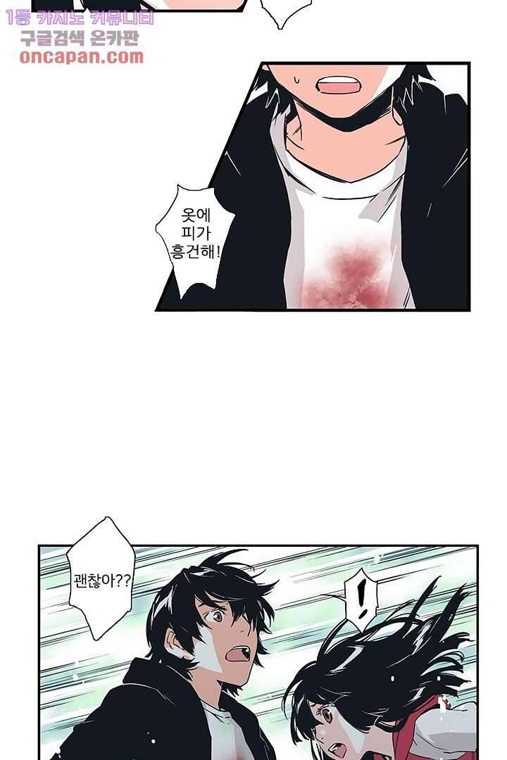 가딩 : 그녀는 나의 웬수 21화 17