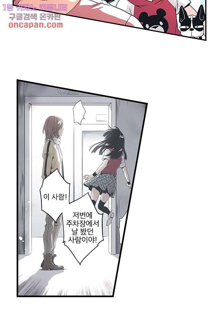 가딩 : 그녀는 나의 웬수 21화 31