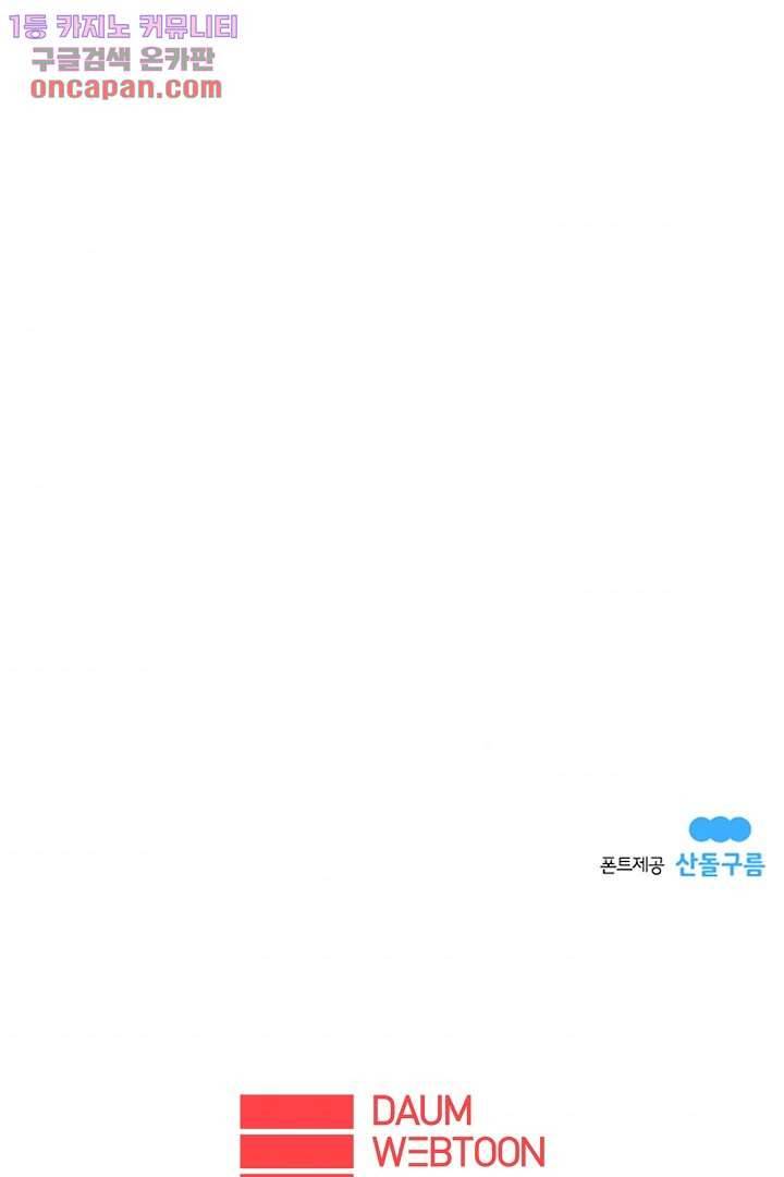 가딩 : 그녀는 나의 웬수 21화 34