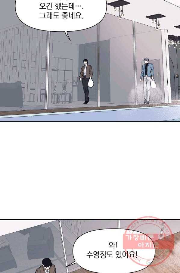 밥만 잘 사주는 이상한 이사님 44화 4