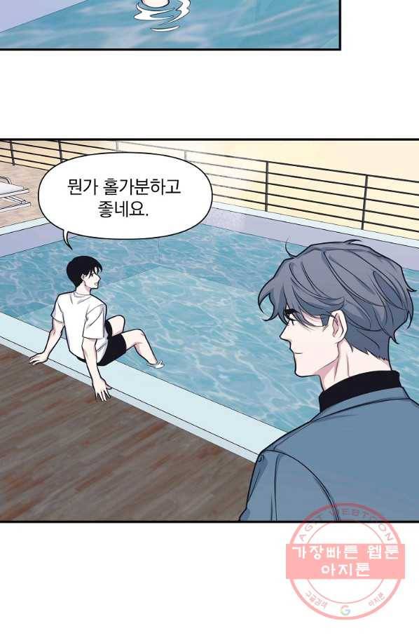 밥만 잘 사주는 이상한 이사님 44화 6