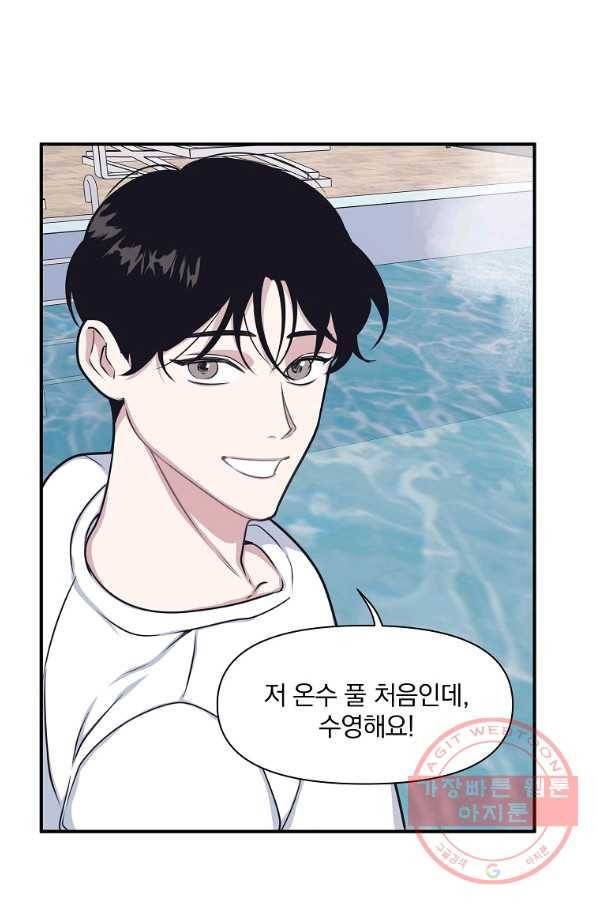 밥만 잘 사주는 이상한 이사님 44화 7