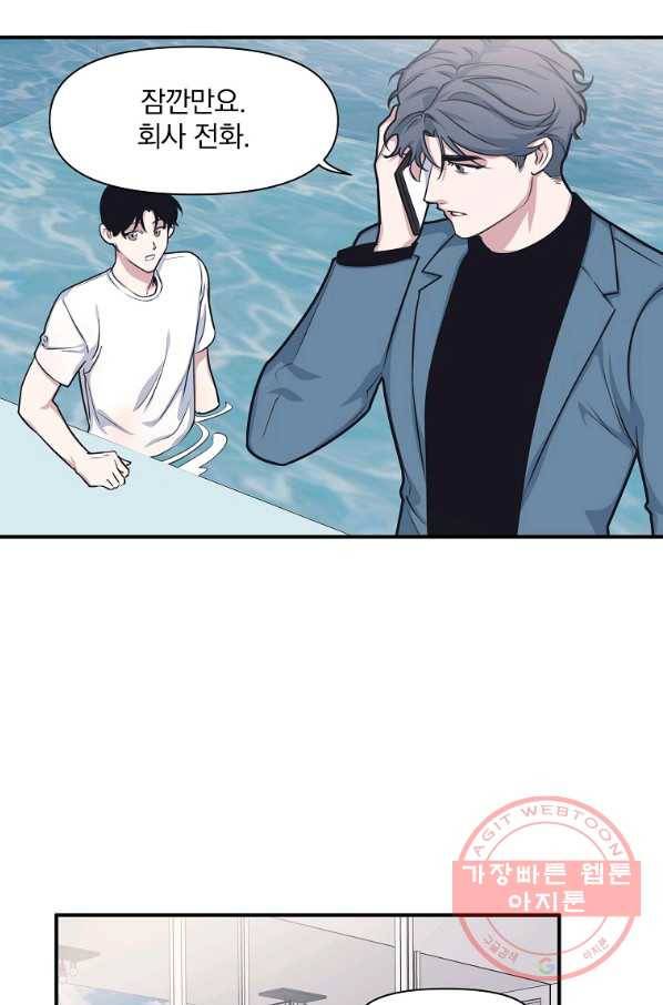 밥만 잘 사주는 이상한 이사님 44화 10